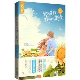 我只是怕惊动了爱情（让千万读者喟然动容的极致爱恋！含泪描摹丢失在岁月里的青涩时光！）