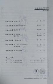 《收获》杂志2014年第1，2，3，4，5，6期全年6册合售（叶兆言长篇《很久以来》尹学芸《玲珑塔》宁肯长篇《三个三重奏》须一瓜中篇《老闺蜜》叶弥长篇《风流图卷》青年作家小说专辑：霍艳《无人之境》郑小驴《可悲的第一人称》张忌《素人》于一爽《每个混蛋都很悲伤》张悦然《动物形状的烟火》孙频《不速之客》王威廉《书鱼》甫跃辉《秋天的声音》顾拜妮《请你掀我裙摆》阎真长篇《活着之上》等）