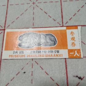 陕西茂陵博物馆