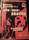 《半条命反恐精英》高级战术指南  无光盘  《大众软件》游戏攻略单行本丛书