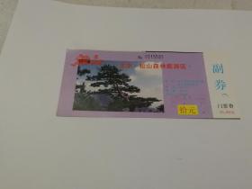 松山森林 门票