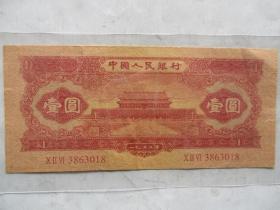 人民币红一元