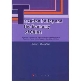 Taxation Poliy and the Economy of China