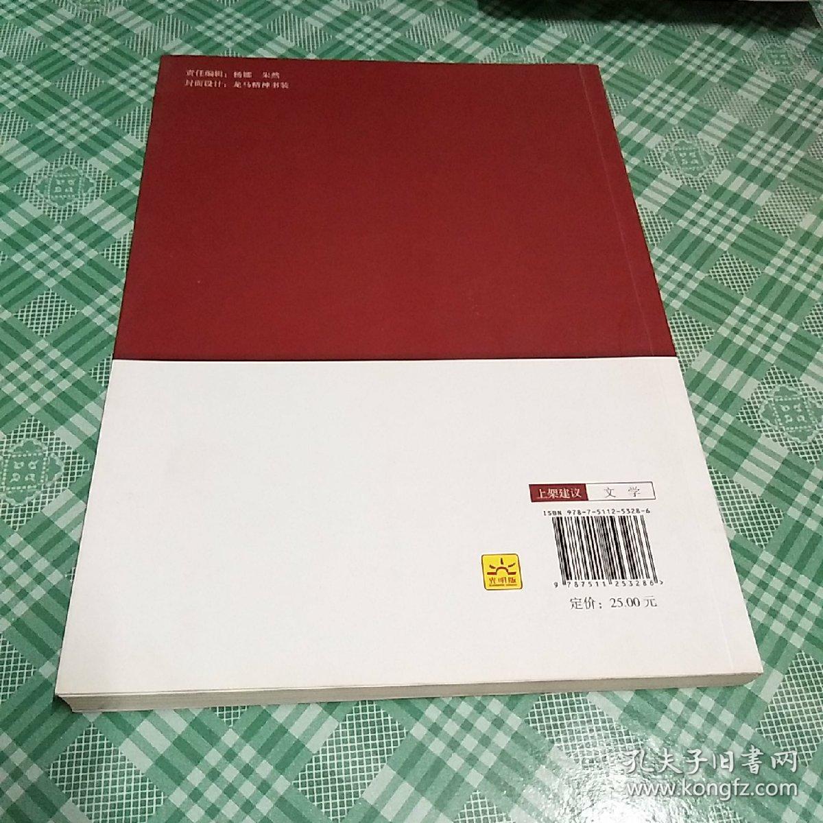 我的中国梦