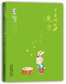 熊啾啾第一辑：中国儿童文学名家经典美绘本（塑封全十册）