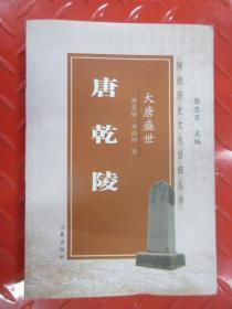 大唐盛世：唐代名将