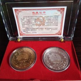 中国共产党成立95周年（1921-2016）镀金镀银纪念章各一枚（含收藏证）