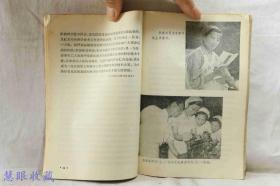在斗争中学在斗争中用 蔡祖泉  杨富珍 杨怀远  红雷青年小组 学习毛主席著作经验介绍  上海人民出版社