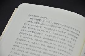 【好书不漏】钤傅惟慈先生印《心中的大佛》  包邮（不含新疆、西藏）