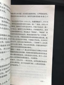 判女 形院生『春风文艺出版社』 品相见如图