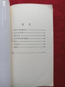 普希金长诗选1984年