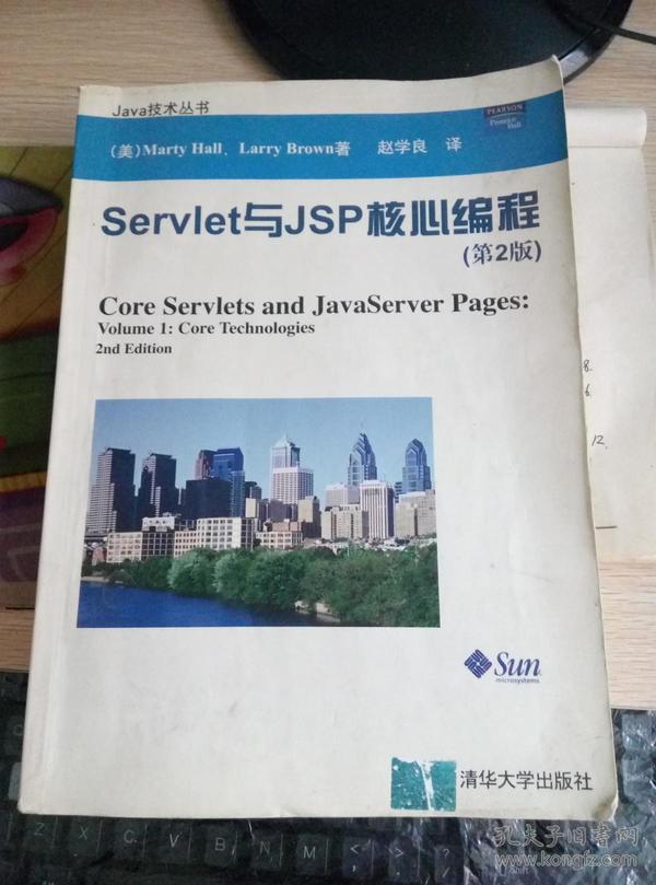 Servlet与JSP核心编程