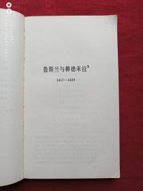 普希金长诗选1984年