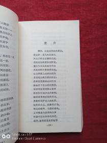 普希金长诗选1984年