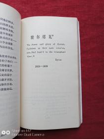 普希金长诗选1984年