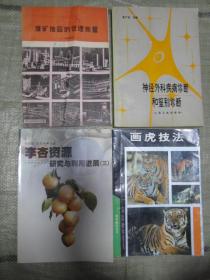 李杏资源研究与利用进展（四）