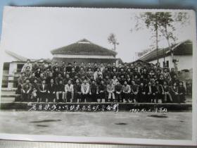 贵州罗甸县省县扶贫工作队队员与县领导合影——1987年1月