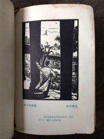 1966年红岩名家版画笔记本日记本