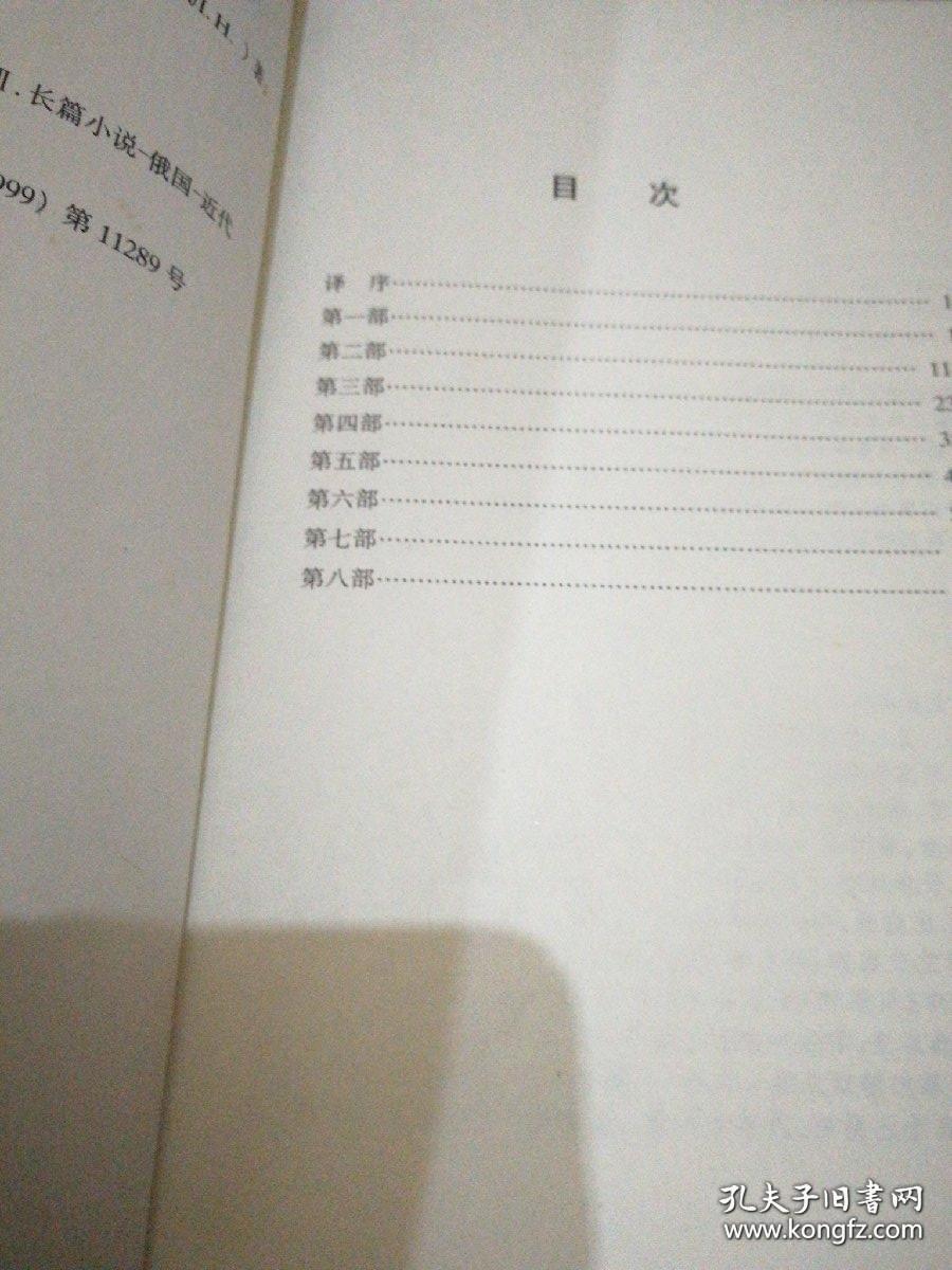安娜·卡列宁娜