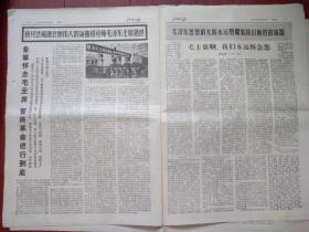 江城日报1976年9月15日当代最伟大的马克思主义者毛主席永垂不朽，外国马列政党和组织同志同首都群众一起瞻仰毛主席遗容，整版毛主席照片，全军怀念毛主席，韶山、井冈山、大庆人民哀悼毛主席，吉林市人民哀悼毛主席，赞比亚埃及叙利亚总统等吊唁毛主席。（8版全）