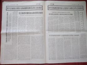 江城日报1976年9月15日当代最伟大的马克思主义者毛主席永垂不朽，外国马列政党和组织同志同首都群众一起瞻仰毛主席遗容，整版毛主席照片，全军怀念毛主席，韶山、井冈山、大庆人民哀悼毛主席，吉林市人民哀悼毛主席，赞比亚埃及叙利亚总统等吊唁毛主席。（8版全）