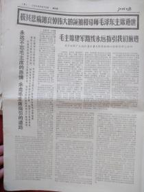 江城日报1976年9月15日当代最伟大的马克思主义者毛主席永垂不朽，外国马列政党和组织同志同首都群众一起瞻仰毛主席遗容，整版毛主席照片，全军怀念毛主席，韶山、井冈山、大庆人民哀悼毛主席，吉林市人民哀悼毛主席，赞比亚埃及叙利亚总统等吊唁毛主席。（8版全）