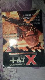 X战士 发烧级特种部队画册1