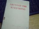 认真学习【马克思恩格斯无产阶级专政】