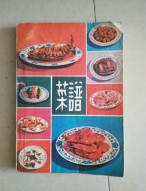 菜谱