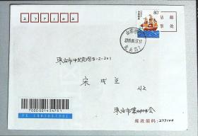 山东枣庄市龙头路蓝色平信标签2018年8月17日使用、贴一帆风顺邮票实寄封m77