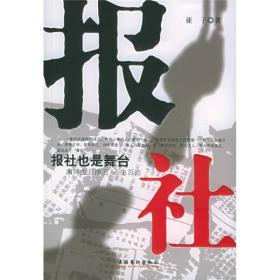 报社亚子文化艺术出版社