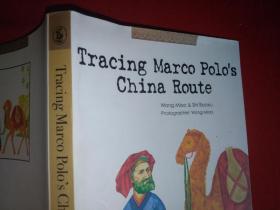 Tracing Marco POLO.S china route（与踪阿波罗同行）摄影书