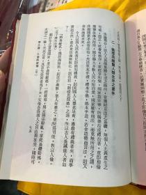 《人理学研究》