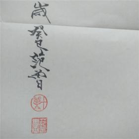 中国书画名家-范曾【东涧水流西涧水,南山云起北山云】保真工笔手绘 有款识品如图 赠送中国书画鉴定委员会鉴定证书