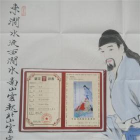 中国书画名家-范曾【东涧水流西涧水,南山云起北山云】保真工笔手绘 有款识品如图 赠送中国书画鉴定委员会鉴定证书