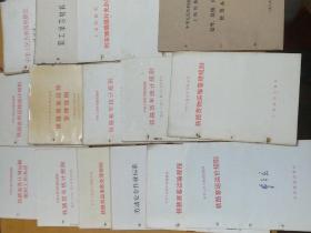 铁路货运客运文件资料15本一起卖，1995年出版印刷