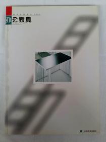 国外空间设计名师佳作 办公家具 国外空间设计参考资料