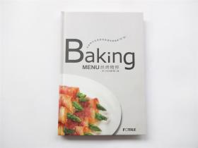 Baking MENU 烘烤精粹  精装版