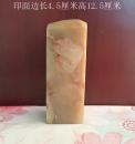 巴林冻石鸡血一点红印章料