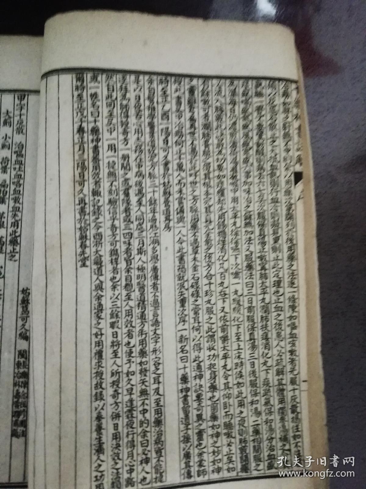 十药神书注解，急救奇痧方