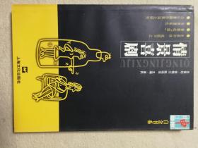 情景喜剧