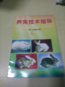 养兔技术指导（q）