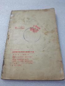 苏联伟大教育家克鲁普斯卡娅