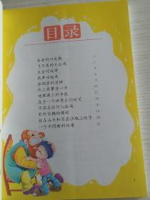 全彩注音内文彩绘伴随小学生成长的故事大王：爸爸的旧皮鞋