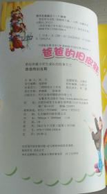 全彩注音内文彩绘伴随小学生成长的故事大王：爸爸的旧皮鞋