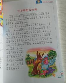 全彩注音内文彩绘伴随小学生成长的故事大王：爸爸的旧皮鞋