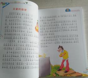 全彩注音内文彩绘伴随小学生成长的故事大王：爸爸的旧皮鞋