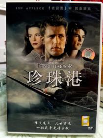 中国大陆6区DVD 珍珠港 Pearl Harbor