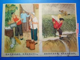 小画片：阶级兄弟情谊深照顾五保老年人。排除积水丰收保双肩敢把重担挑