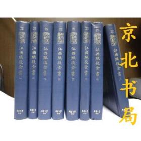 漱蘭詩葺／張文襄公翰苑奏議／竹坡侍郎奏議（一冊）//勸世良言/道光甲辰恩科直省同年錄/政學錄初稿/寧海將軍固山貝子功績錄／南海諸島地理誌略／東西南沙群島資料目錄／海南文獻目錄／中國南海諸島文獻資料展覽目錄/巡海記／調查西沙群島報告書／中國今日之邊疆問題／南沙行／太平天國起義記／晚清禍亂稗／越事輩考案略//酉陽雜殂／信及錄／鴉片事略／中秘日錄／/品新，任选其中一种的价格